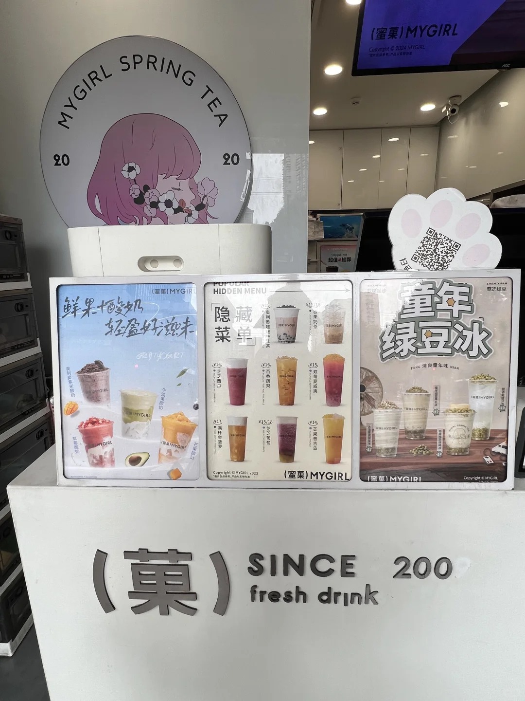 fh至尊奶茶菜单