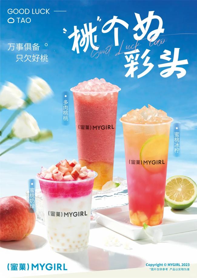 fh至尊奶茶加盟